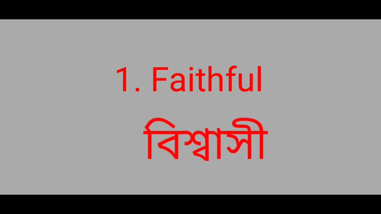 English to assamese