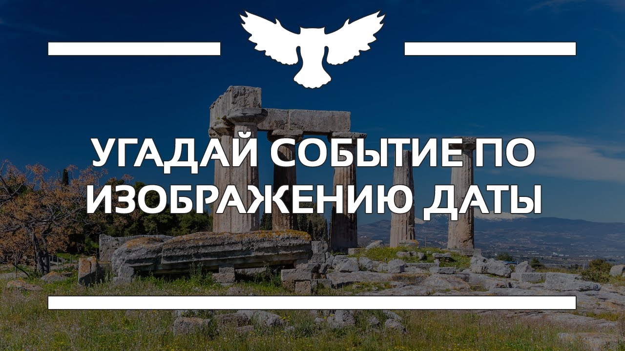 КВИЗ: УГАДАЙ СОБЫТИЕ ПО ДИЗАЙНЕРСКОМУ ПЛАКАТУ