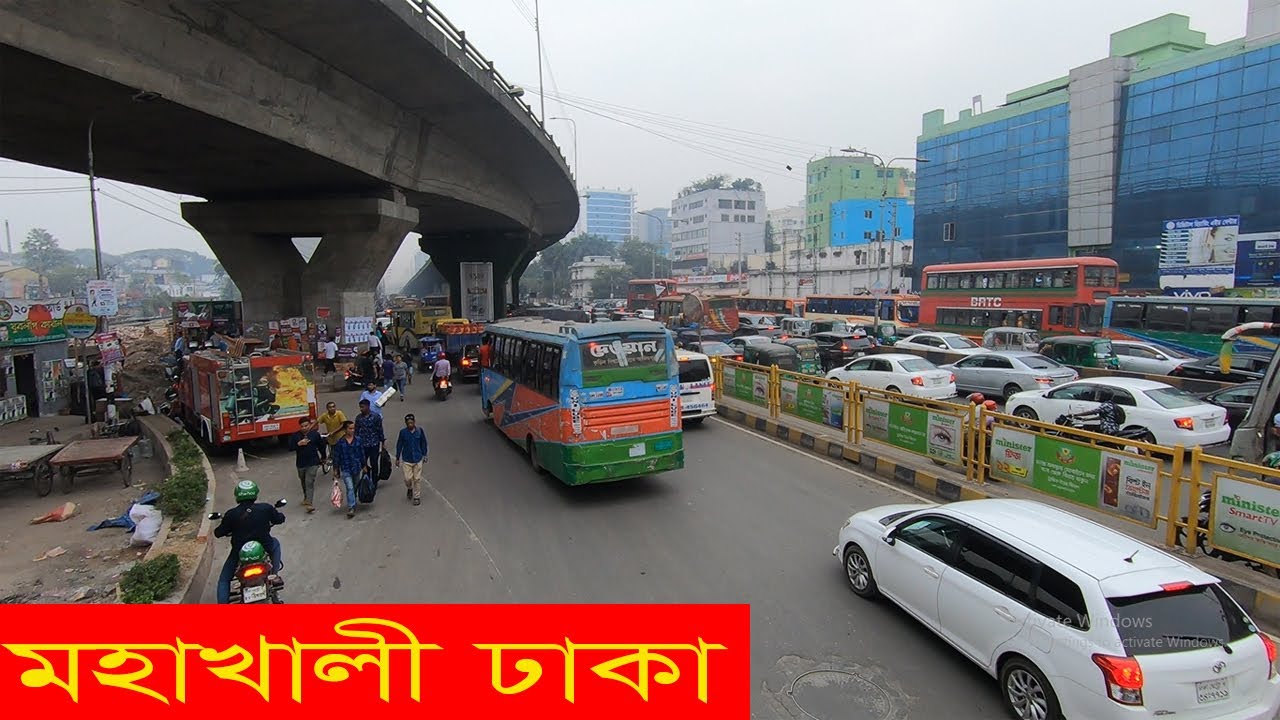 Mohakhali Dhaka Bangladesh Best Video | মহাখালী ঢাকা.