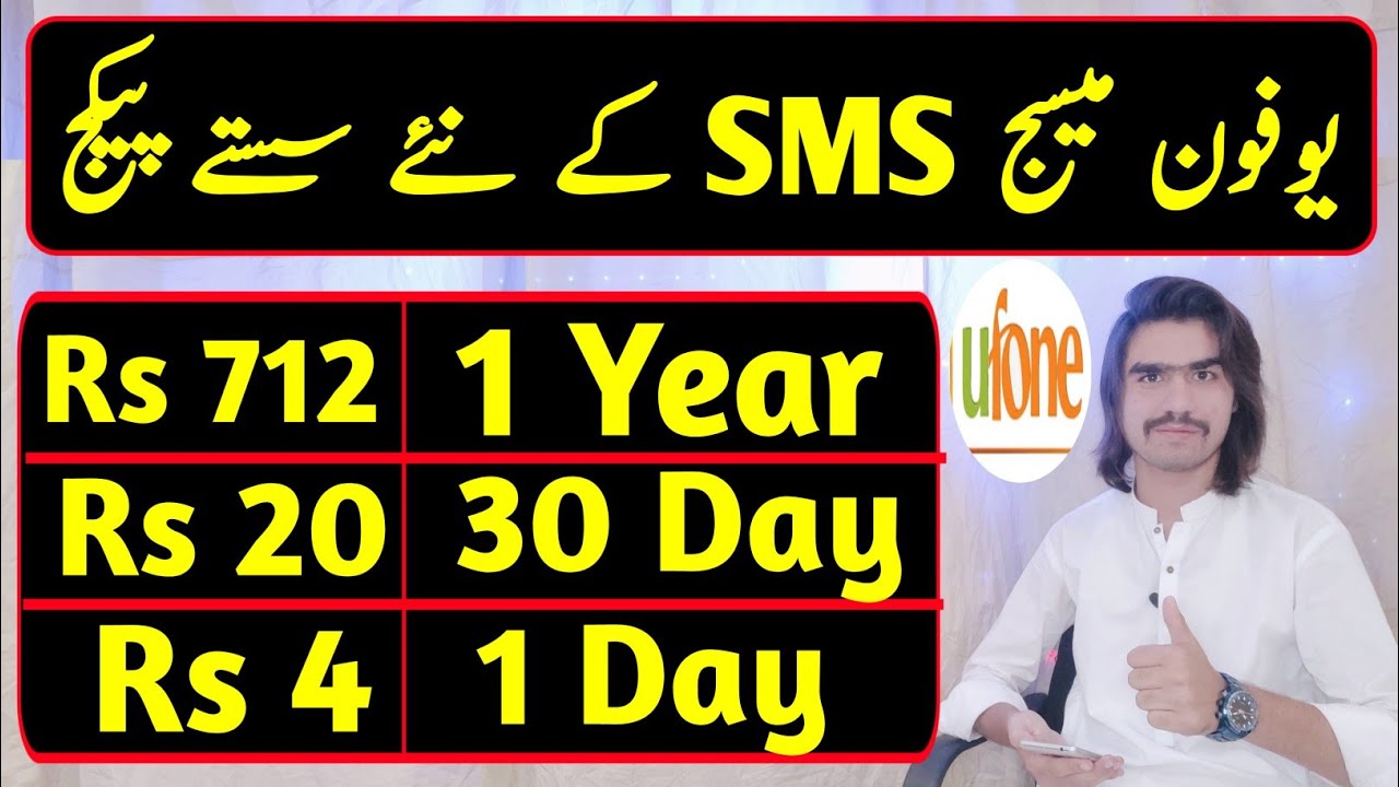 Ufone SMS Package | Ufone SMS Package Monthly | Ufone SMS Pkg | Ufone Sms Package Weekly code