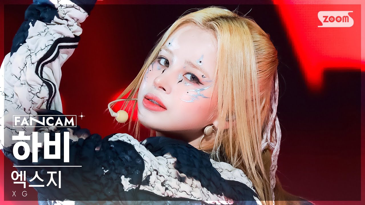 [안방1열 직캠4K] 엑스지 하비 'GRL GVNG' (XG HARVEY FanCam) @SBS Inkigayo 230730#인기가요 #엑스지 #GRLGVNG