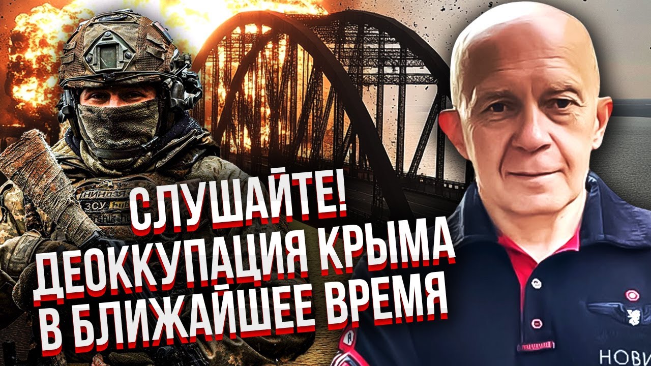 ГРАБСКИЙ: КРЫМСКИЙ МОСТ НЕ ТРОГАЛИ НЕСПРОСТА! Все вернем ПРИ ОДНОМ УСЛОВИИ. Армия РФ не удержится