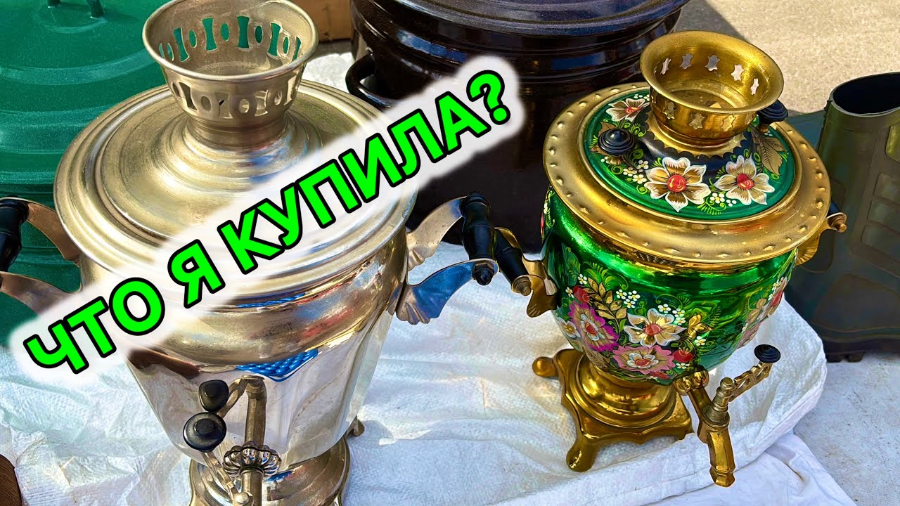 УДАЧНО ЗАШЛА НА БАРАХОЛКУ! КАНАЛ СВЕТЫ: @Svitlana LYS  НЕОЖИДАННАЯ НАХОДКА! ФАРФОР СССР. СЕРЕБРО СССР.