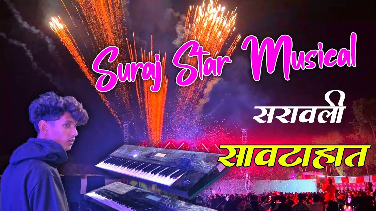 Suraj Star 🌟 Musical Dj MH Full Setup Led Screen lights Show fire 🔥 wala / At - Saravali Savata 2026