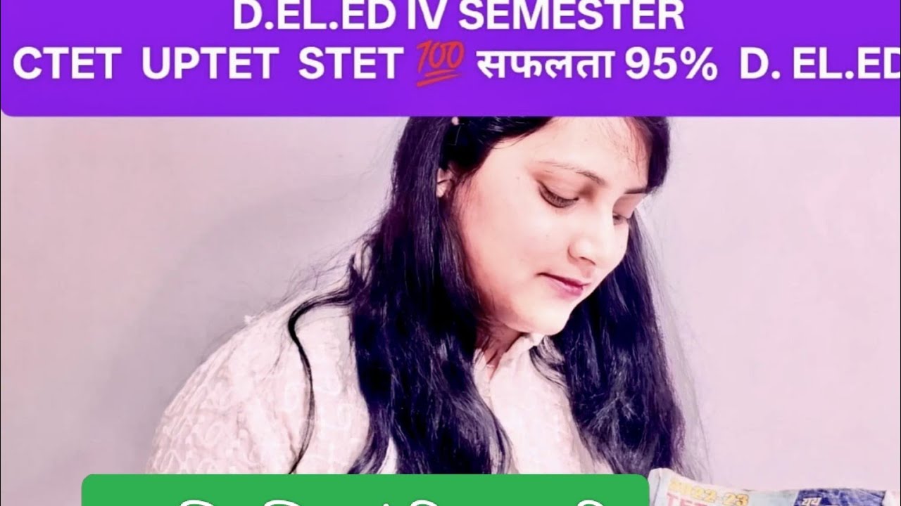 #D.El.Ed #UPTET#SUOERTET Growth and development की  संपूर्ण क्लास 