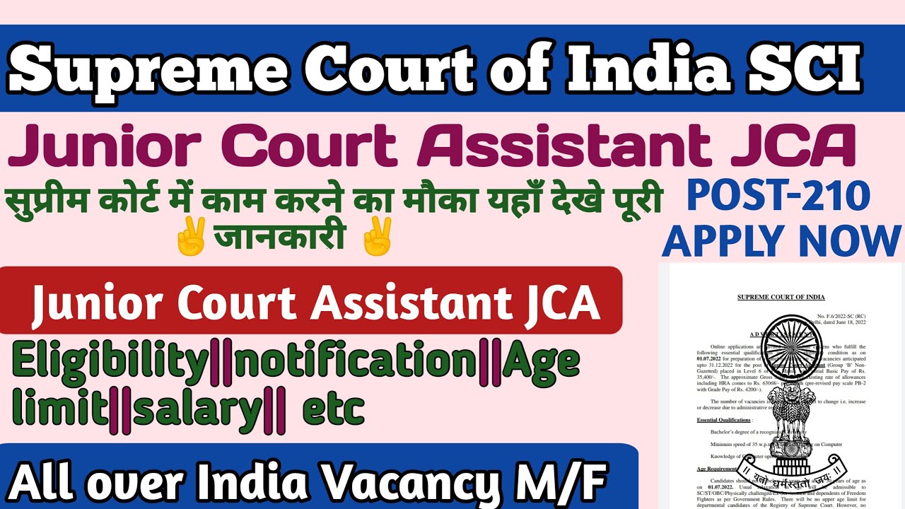 Supreme Court of India Recruitment 2022| junior Court Assistant2022| graduation | new vacancy | JCA✌