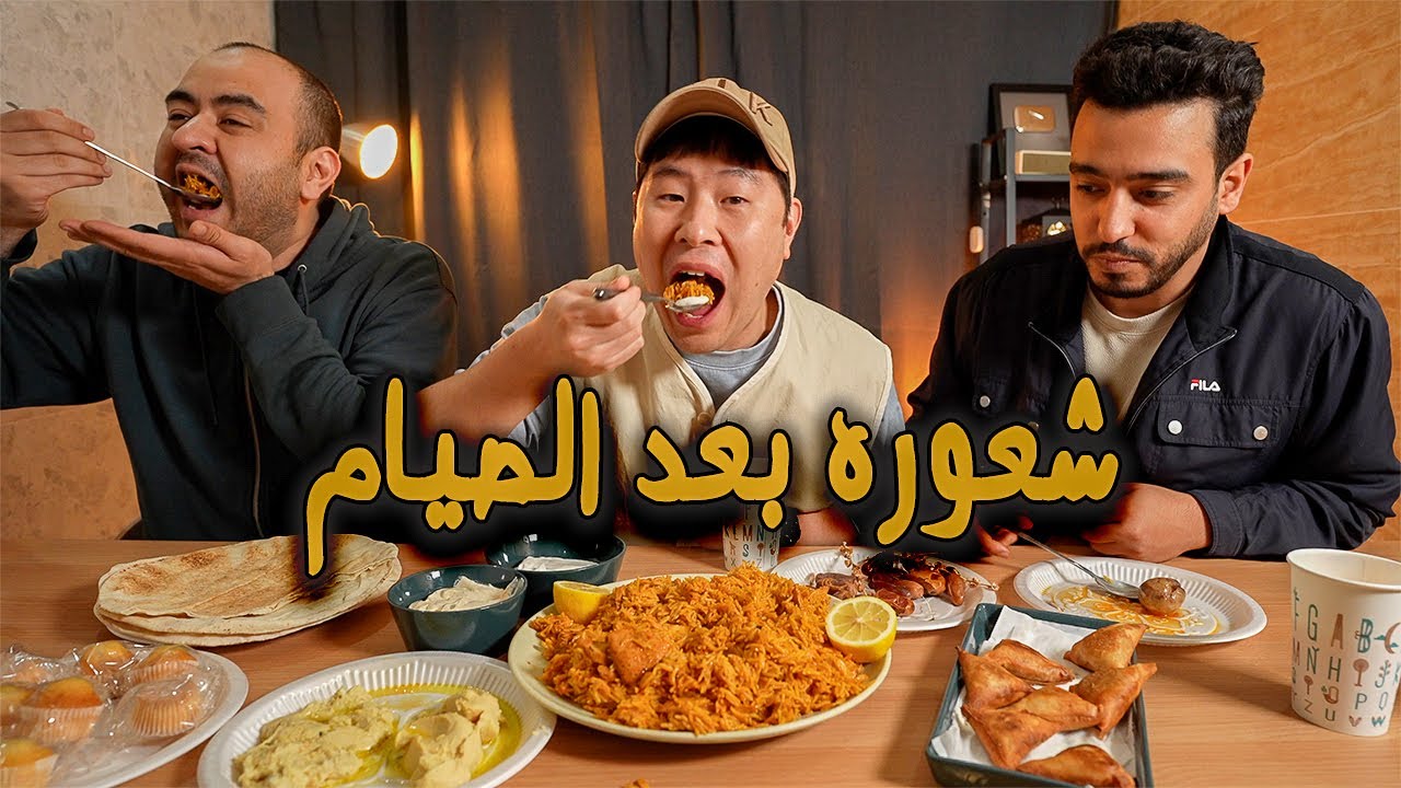 كوري يصوم لأول مرة بحياته 🌙 - فاجأني بكلامه