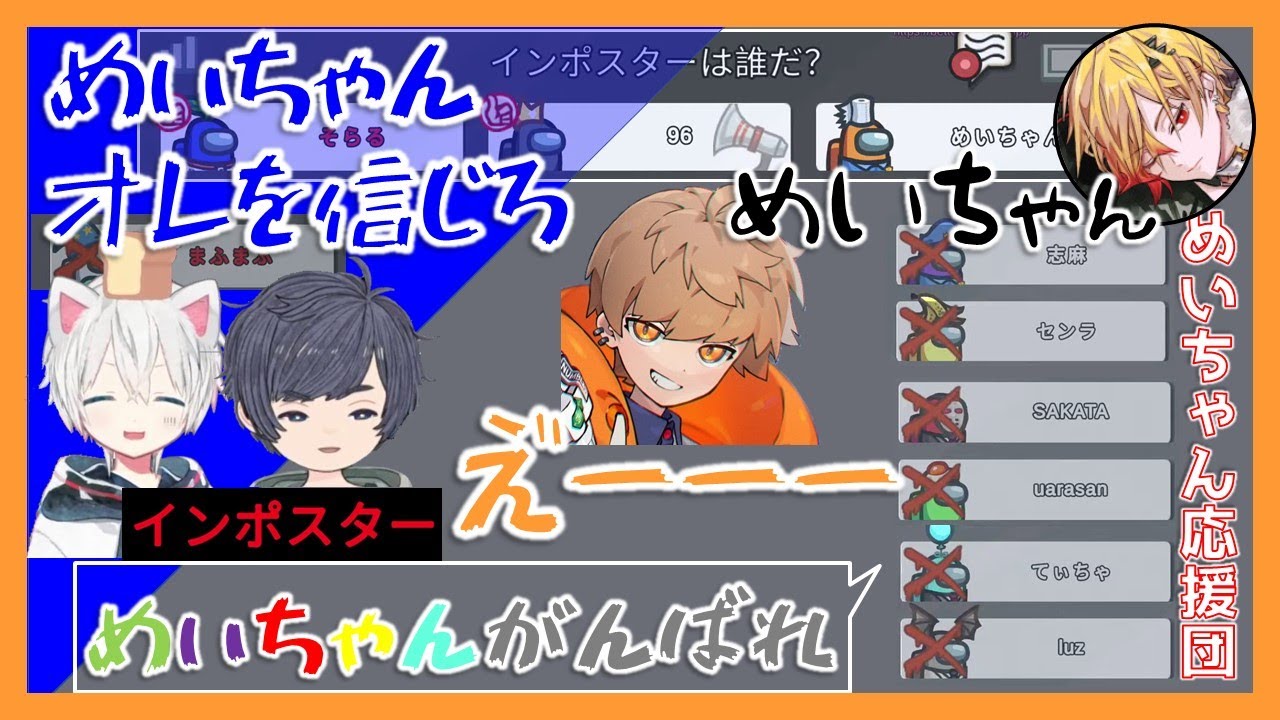 【そらる・まふまふ切り抜き】歌い手Among Us一番面白い展開：神連携のAfter the Rainと、全てを委ねられるめいちゃん【2021年09月21日】