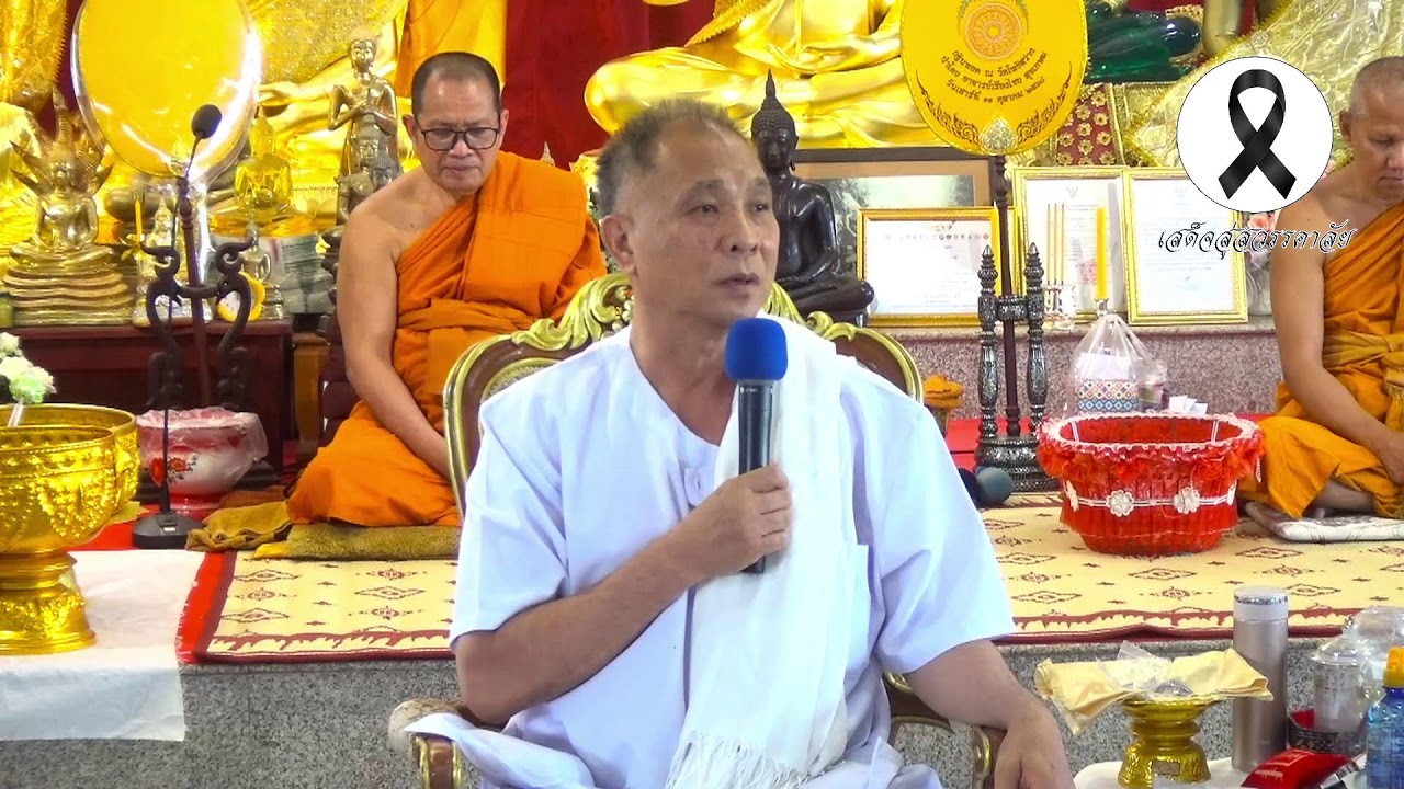 LIVE210269 บรรยายธรรม และปฏิบัติธรรม