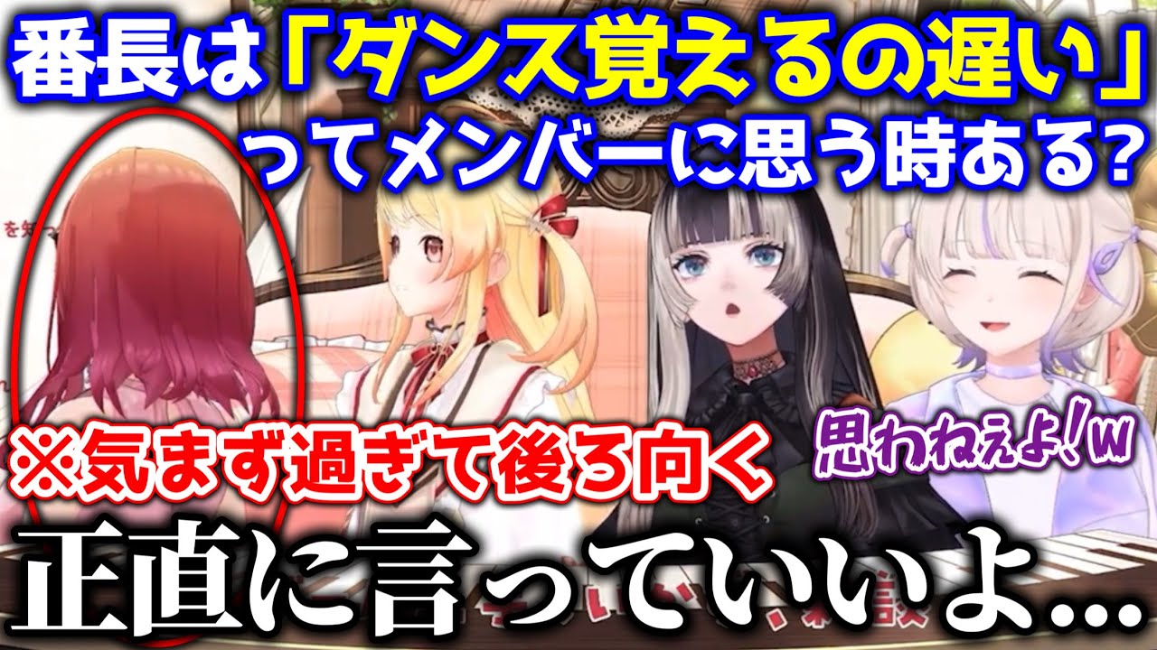 心当たりがあり過ぎて気まずくなる一条莉々華www【ホロライブ切り抜き/一条莉々華/音乃瀬奏/儒烏風亭らでん/轟はじめ】