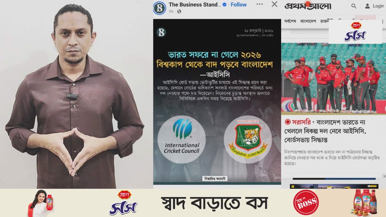 ভেস্তে গেছে সব আলাপ, আইসিসি মানেনি বাংলাদেশের কোন প্রস্তাব!