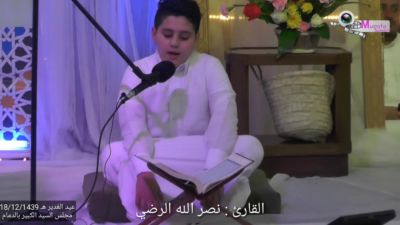 القارئ : نصر الله الرضي ( عيدالغدير 18/12/1439هـ )