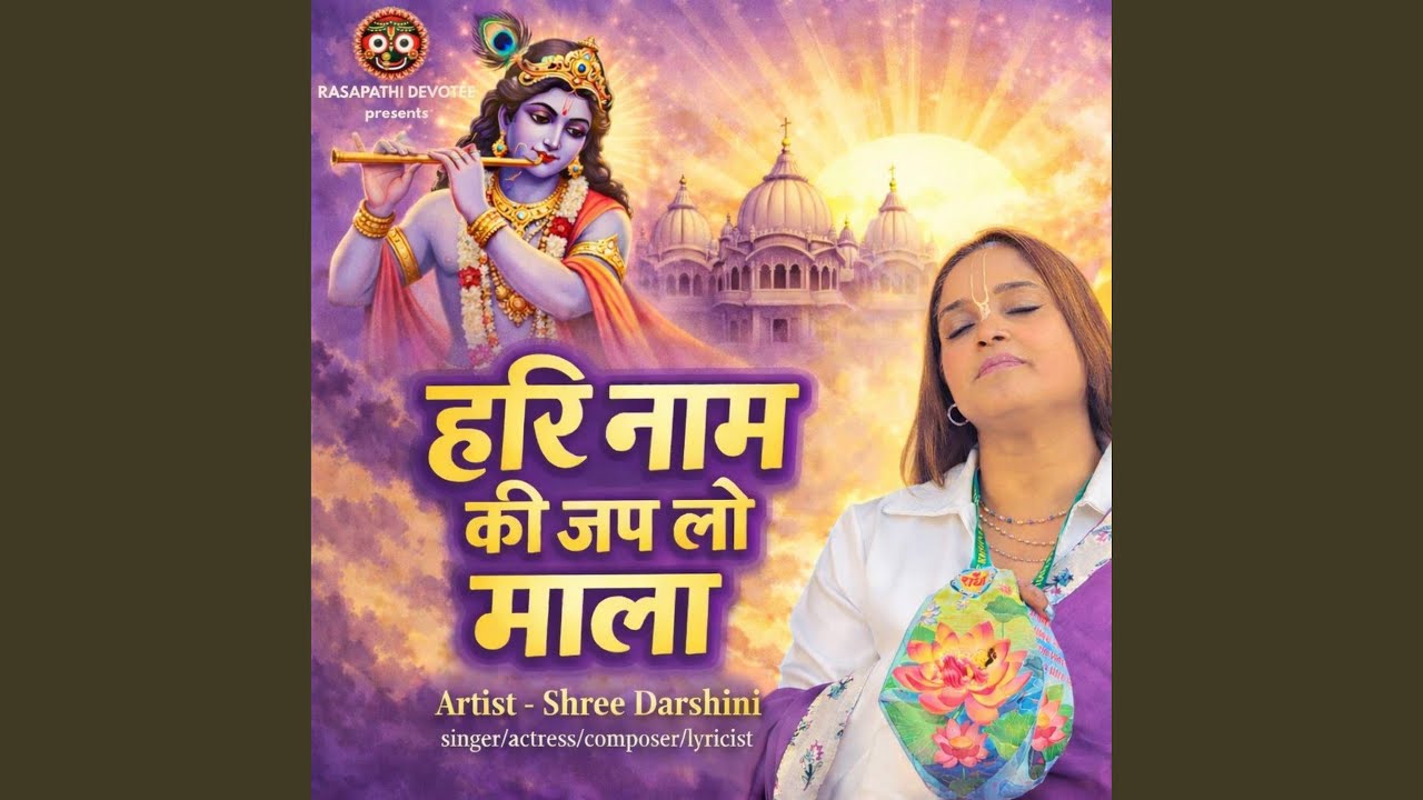 Hari Naam Ki Japlo Maala