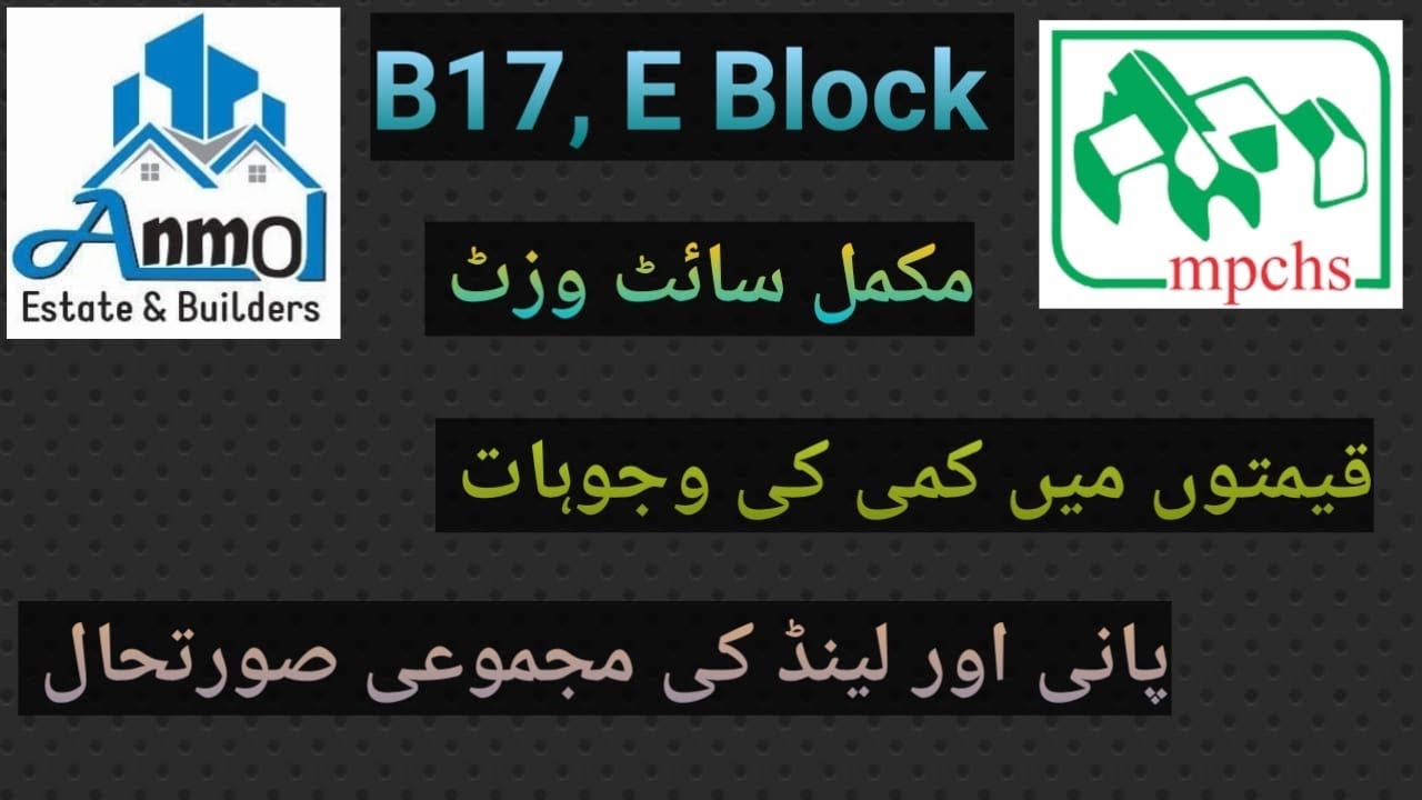 Multi Garden B17 | E Block | Market Situation | Prices | Latest Developments | Site Visit | #b17