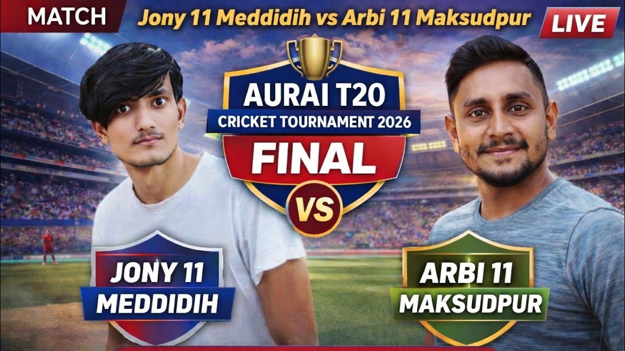 Rehan Vlogger 07 Aurai T20 cricket tournament ka final match Jony 11 Meddidih vs arbi 11 maksudpur