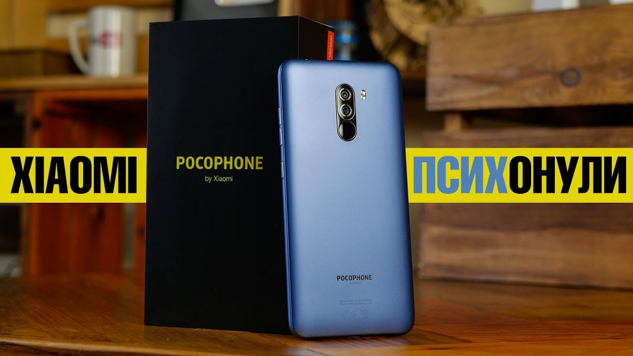 Pocophone F1: OnePlus от Xiaomi? Знакомство и беглое сравнение Pocophone F1 с OnePlus 6 и Galaxy S9+