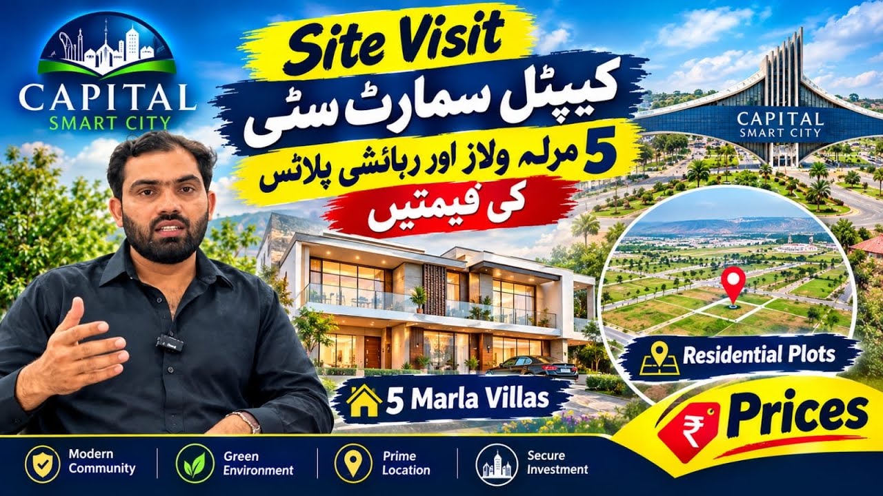 Capital Smart City Site Visit | 5 Marla Villas & Residential Plots Prices | Latest Update 2026
