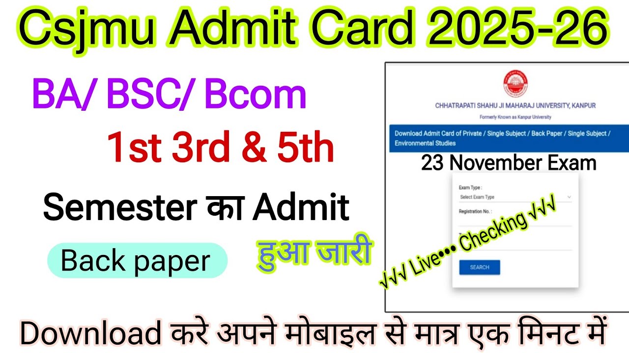 kanpur university ka admit card kaise nikale 2025-26 |csjmu admit card 2025 kaise download kare | BA