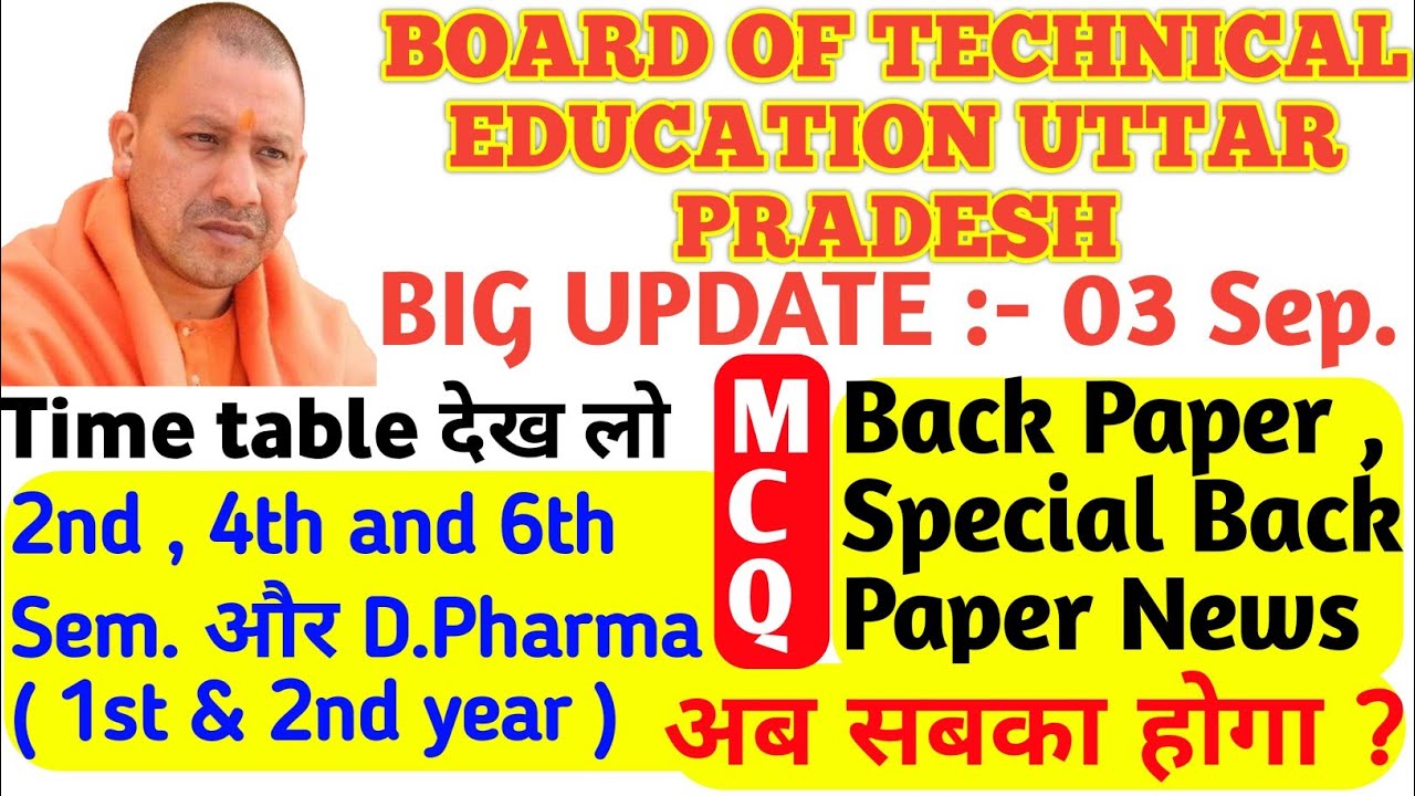 #Back_Paper_सबका_होगा_? // Bteup latest news // upbte news update // bteup today news // upbte news