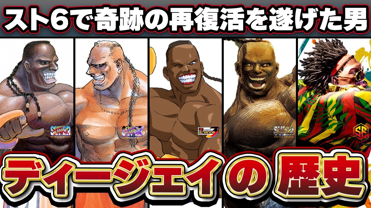 【完全保存版】ガイルと比較され続けた不遇のタメキャラの逆襲