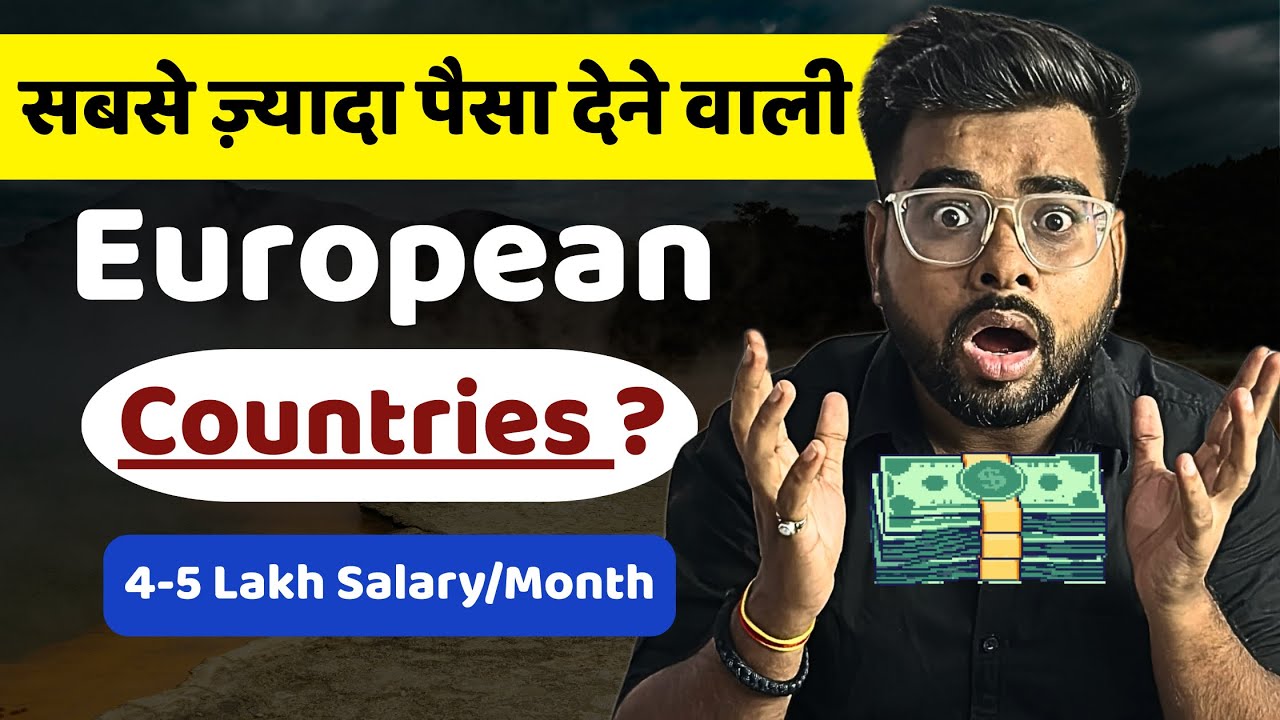 Best Paying European Countries for Jobs | Highest Salary in Europe #highsalaryjobs 