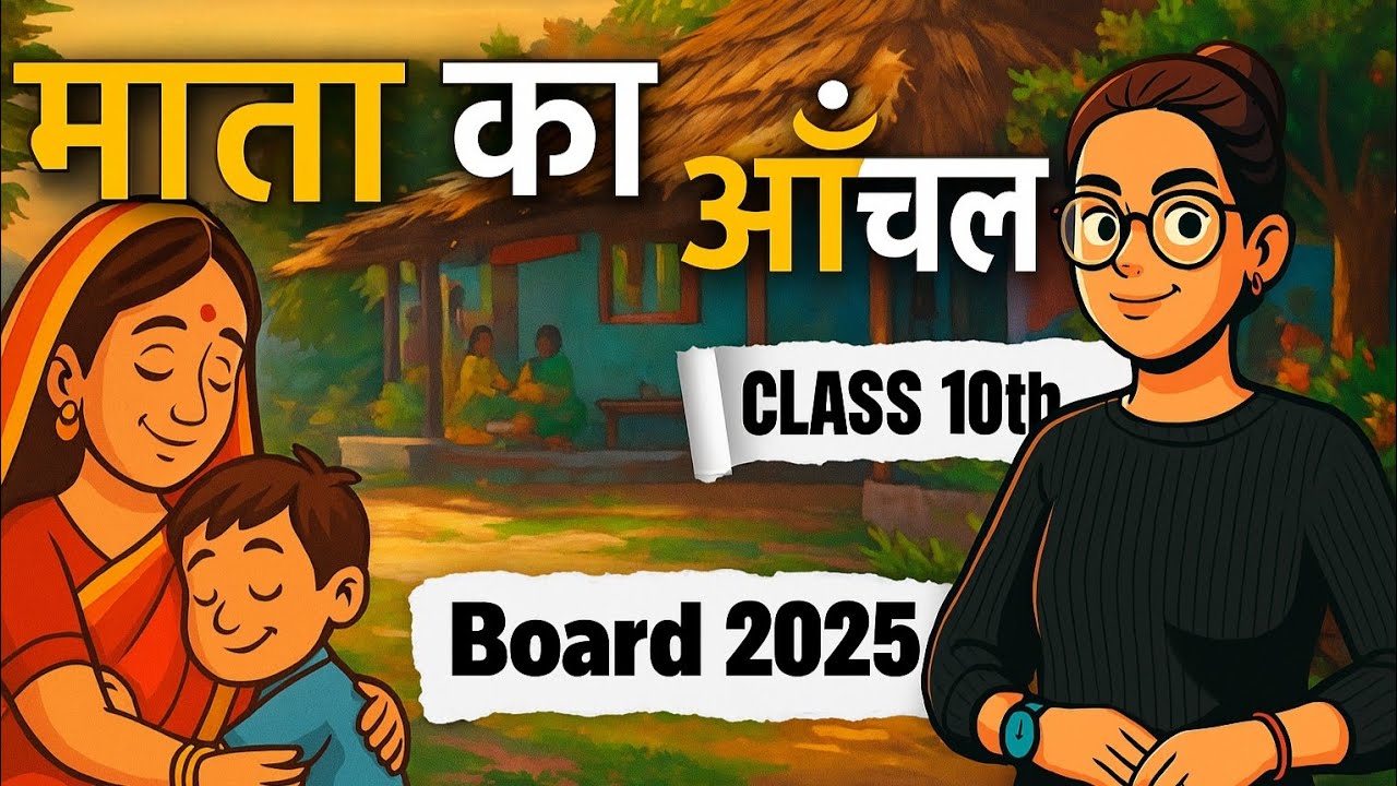 माता का आँचल | Class 10 Hindi | Full Explanation in Animation | Board 2025 