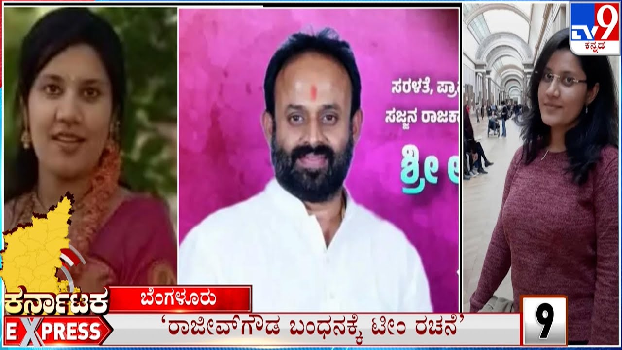 Karnataka Express: Todays Top Regional News Stories Of The State (18-01-2025)