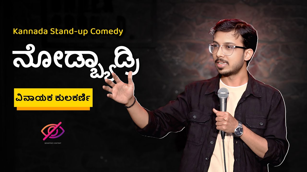 Nodbyadri | Kannada Stand-up Comedy | Vinayak Kulkarni | Uttara Karnataka | Swachhbachelor