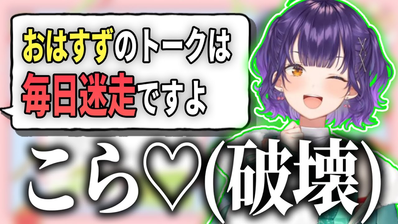 【おはすず切り抜き】オブラートに包めない愚痴が飛び交うぐち☆まろやか大作戦【にじさんじ切り抜き / 七瀬すず菜】