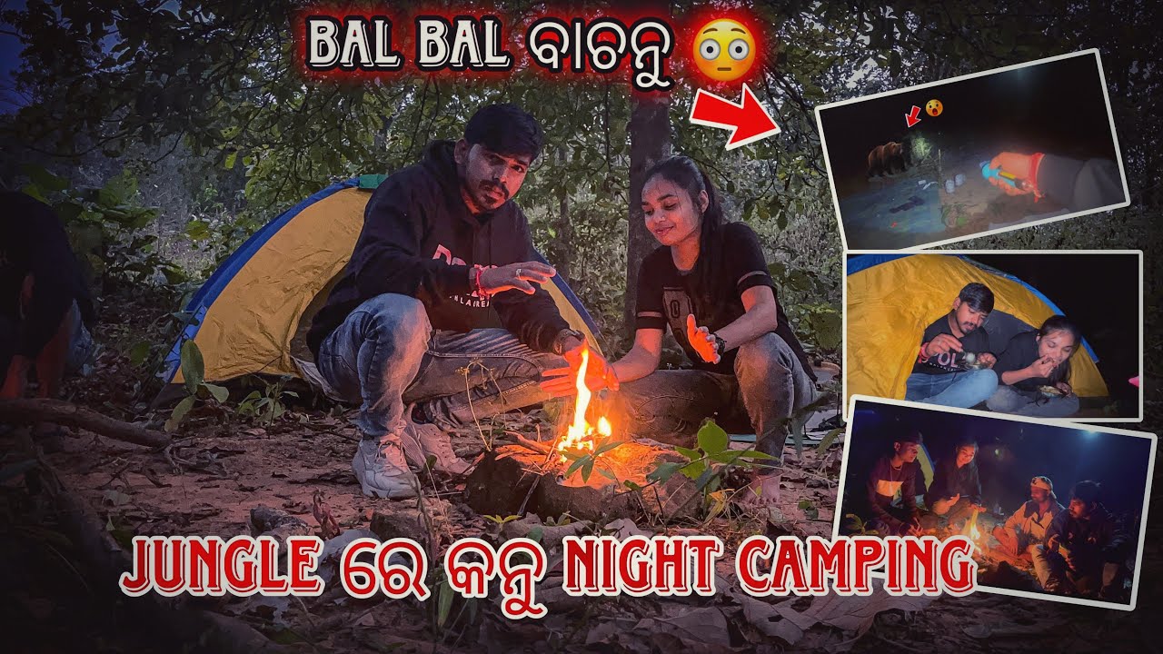 Mahi ସାଙ୍ଗେ କନୁ jungle ରେ Night camping 😳 | ଏନ୍ତା ହେବା ବଳି ଭାବି ନି ଥାଇ 😩| Alok khamari vlogs