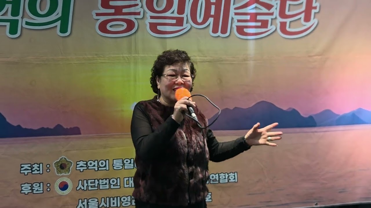 가수:이예숙 연정(배금성)추억의통일예술단 인현문화마루2026.1.31