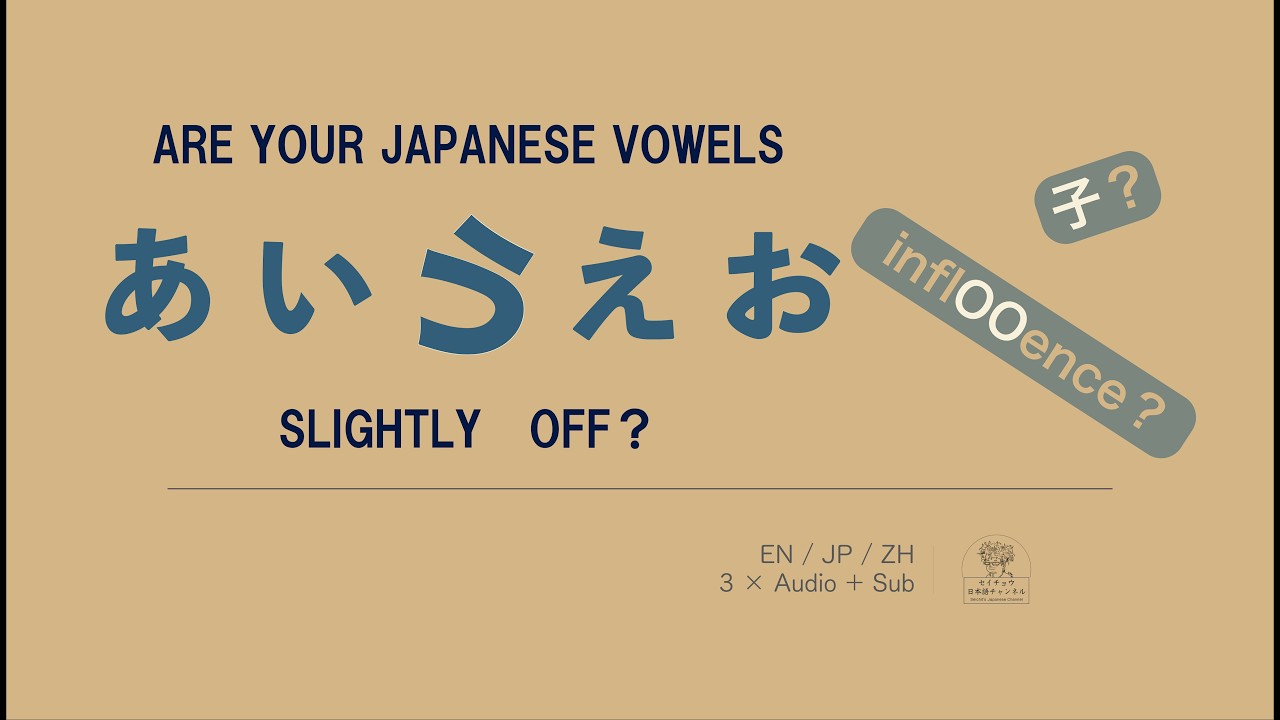 Why Your Japanese Vowels Sound Slightly Off (A Guide for English & Chinese Speakers)