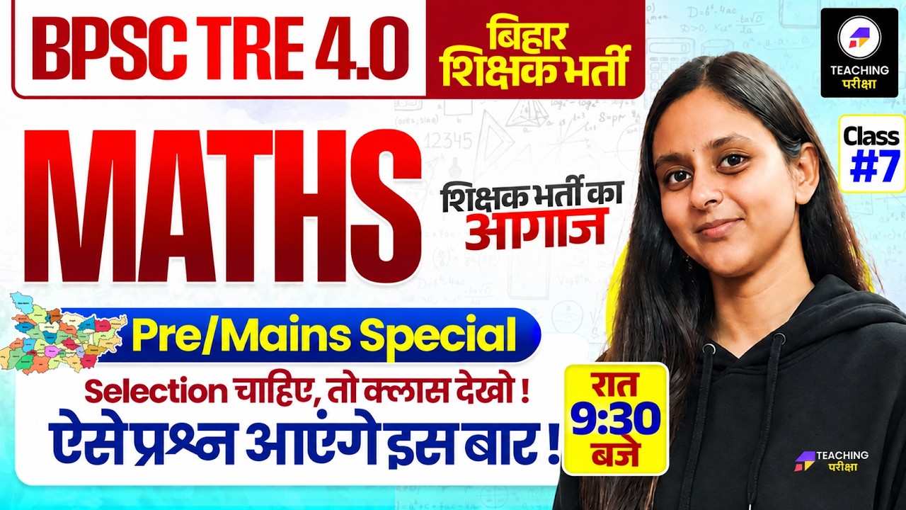 BPSC TRE 4.0 Maths Marathon | BPSC Teacher Maths Pre & Mains Special | Maths Marathon by Abha Ma'am