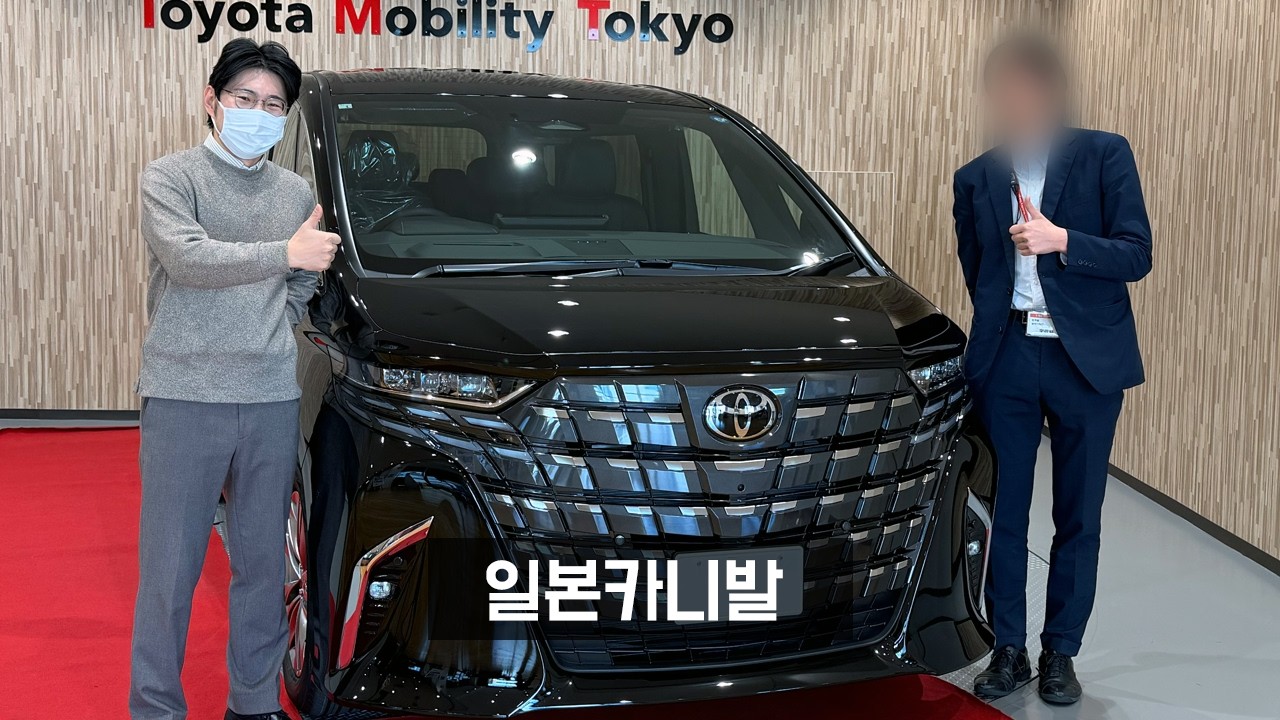 도쿄 외노자 26년식 알파드 출고했습니다
