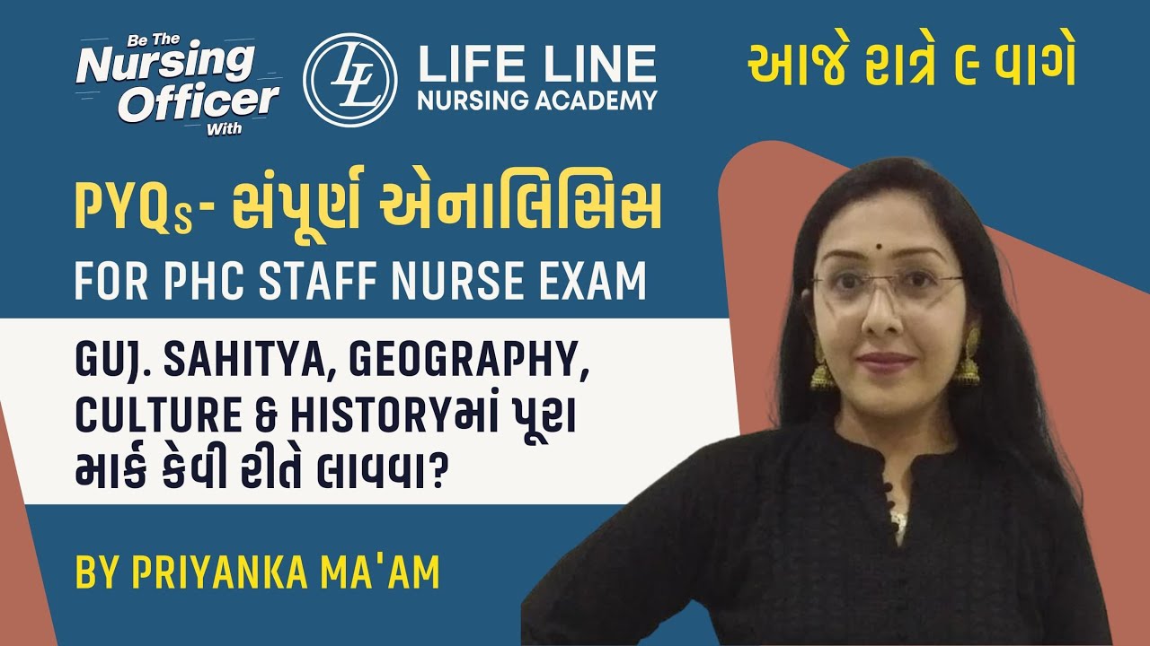 PYQs - સંપૂર્ણ એનાલિસિસ | Guj.Sahitya, Geography, Culture & History માં પૂરા માર્ક કેવી રીતે લાવવા ?
