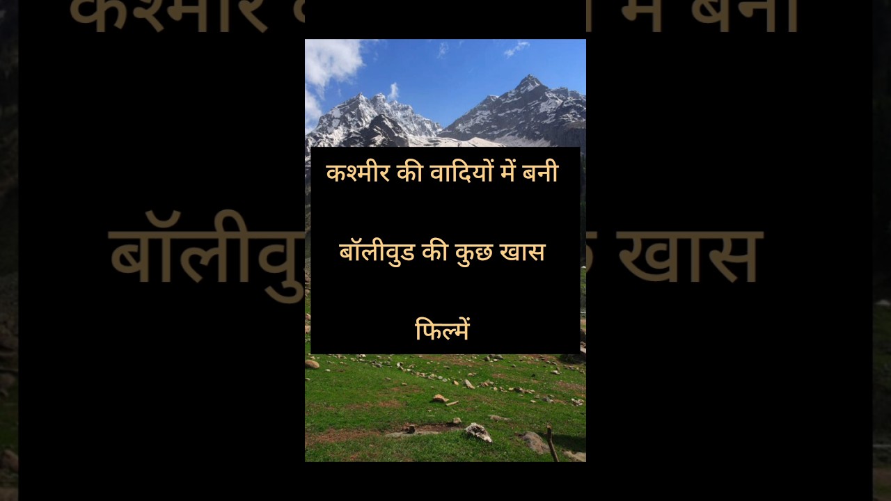 💕❤️🌹 Bollywood in Kashmir💓💘❣️ #shorts #short #bollywood #kashmir #hindisong #bolleywoodsong