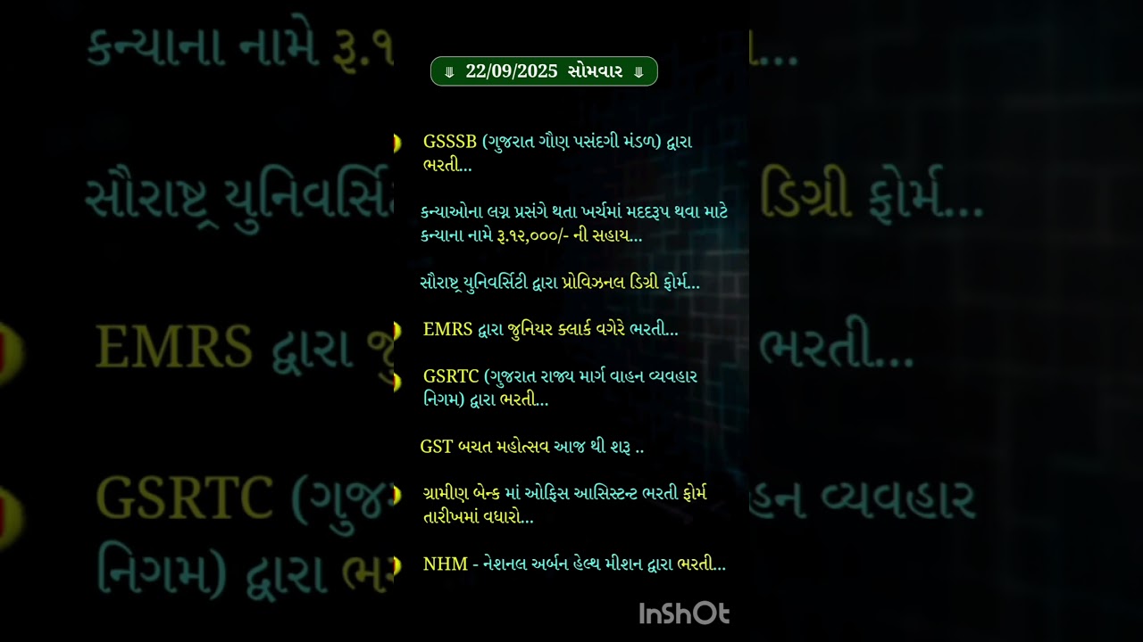 Latest news #mabgujarati #gujaratiupdate #gujarat