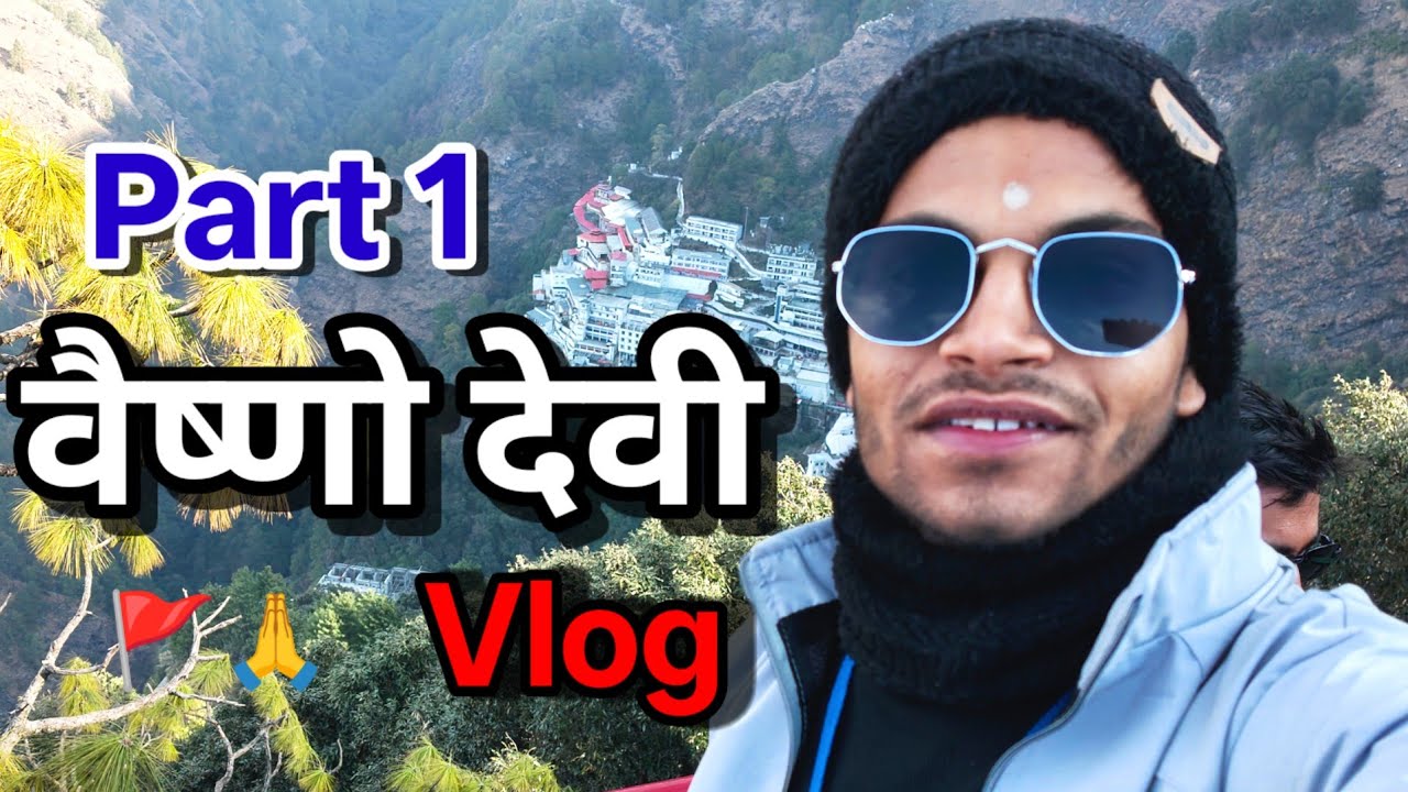 वैष्णो देवी Jammu Katra🙏| Part 1 | संपूर्ण जानकारी🚩
