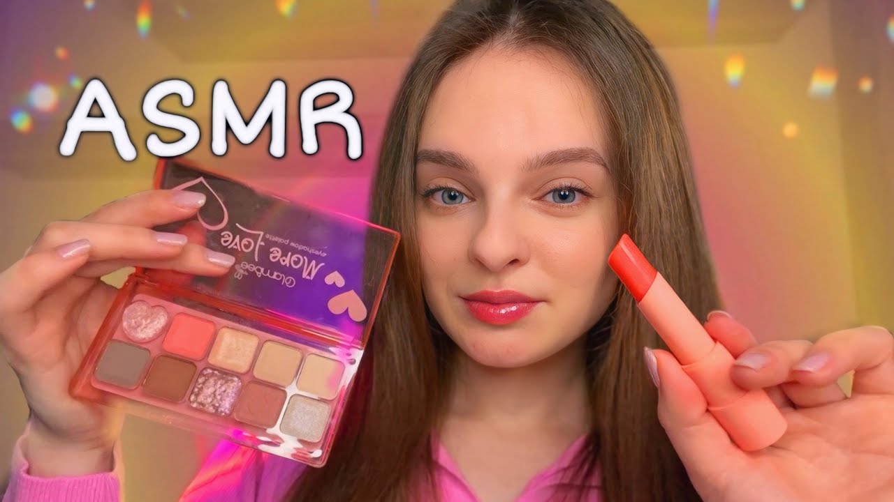 АСМР МАКІЯЖ, ЯКИЙ НЕ ПОТРІБНО ДИВИТИСЯ💄✨