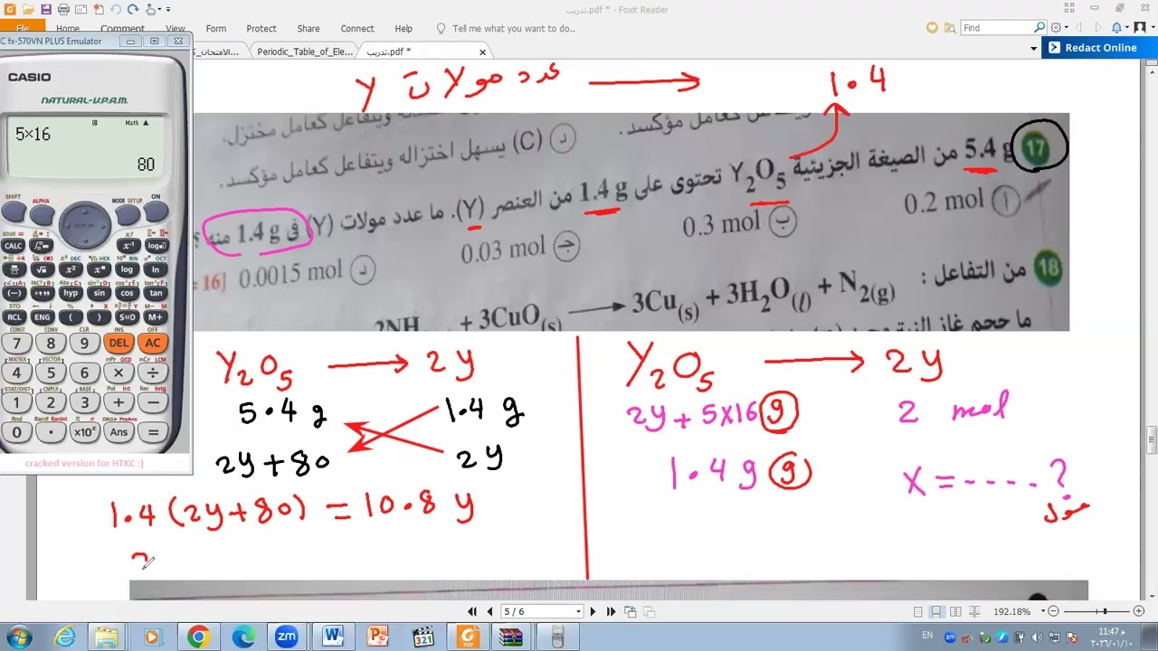 حساب كيميائي#كيماء تانية ثانوي 2026 مسائل مستويات عليا
