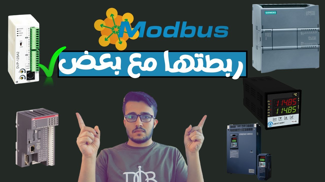 57:ربط مختلف الاجهزة مع بعض بطريقة احترافية مع برنامج tia portal -كورس plc