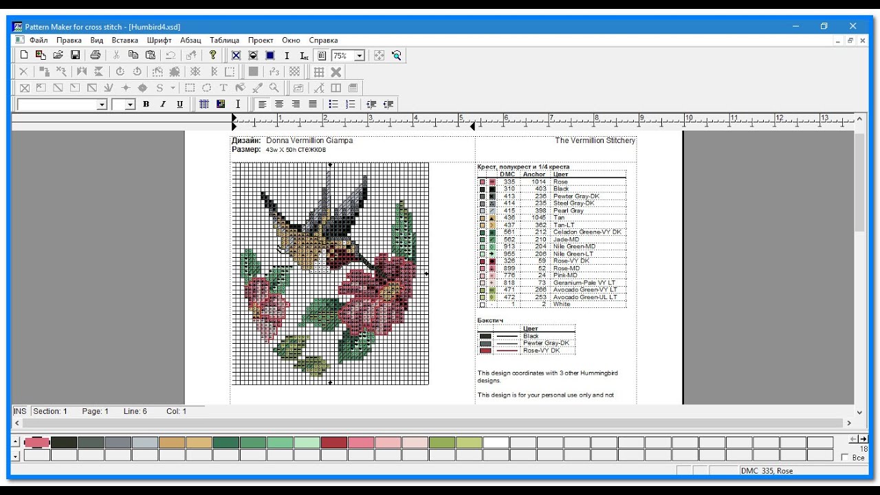 Программа Pattern Maker v4 Pro - Проект схемы, общие свойства
