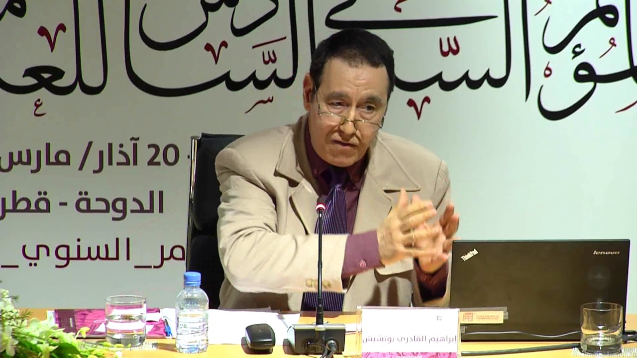 إبراهيم القادري بوتشيش -من أخلاق العالم المدنس إلى أخلاق العالم المقدّس