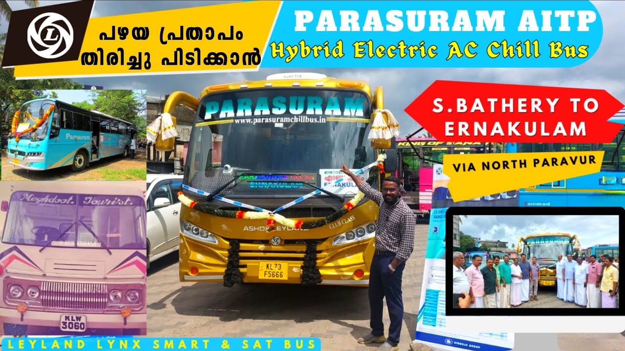 𝗣𝗔𝗥𝗔𝗦𝗨𝗥𝗔𝗠 𝗔𝗜𝗧𝗣 | ഇത് JJ ഗ്രൂപ്പിന്റെ സാമ്പിൾ വെടിക്കെട്ട് | 𝐒𝐮𝐥𝐭𝐡𝐚𝐧 𝐁𝐚𝐭𝐡𝐞𝐫𝐲 - 𝐄𝐫𝐧𝐚𝐤𝐮𝐥𝐚𝐦 𝐕𝐢𝐚 𝐏𝐚𝐫𝐚𝐯𝐮𝐫
