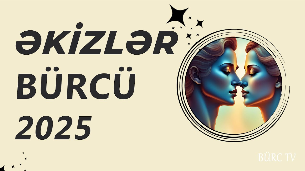 Близнецы в 2025 году