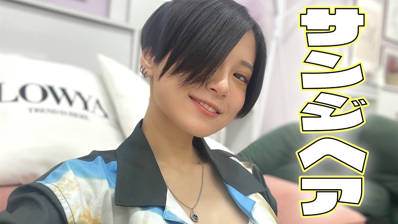 髪型をワンピースのサンジにしてみた