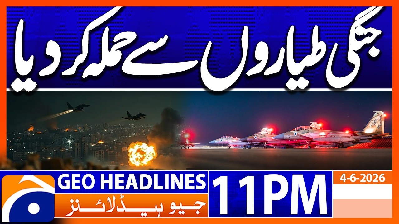 Israel Attack Lebanon - Iran War Latest Update | 11PM Headlines Geo News (4th June 2026)