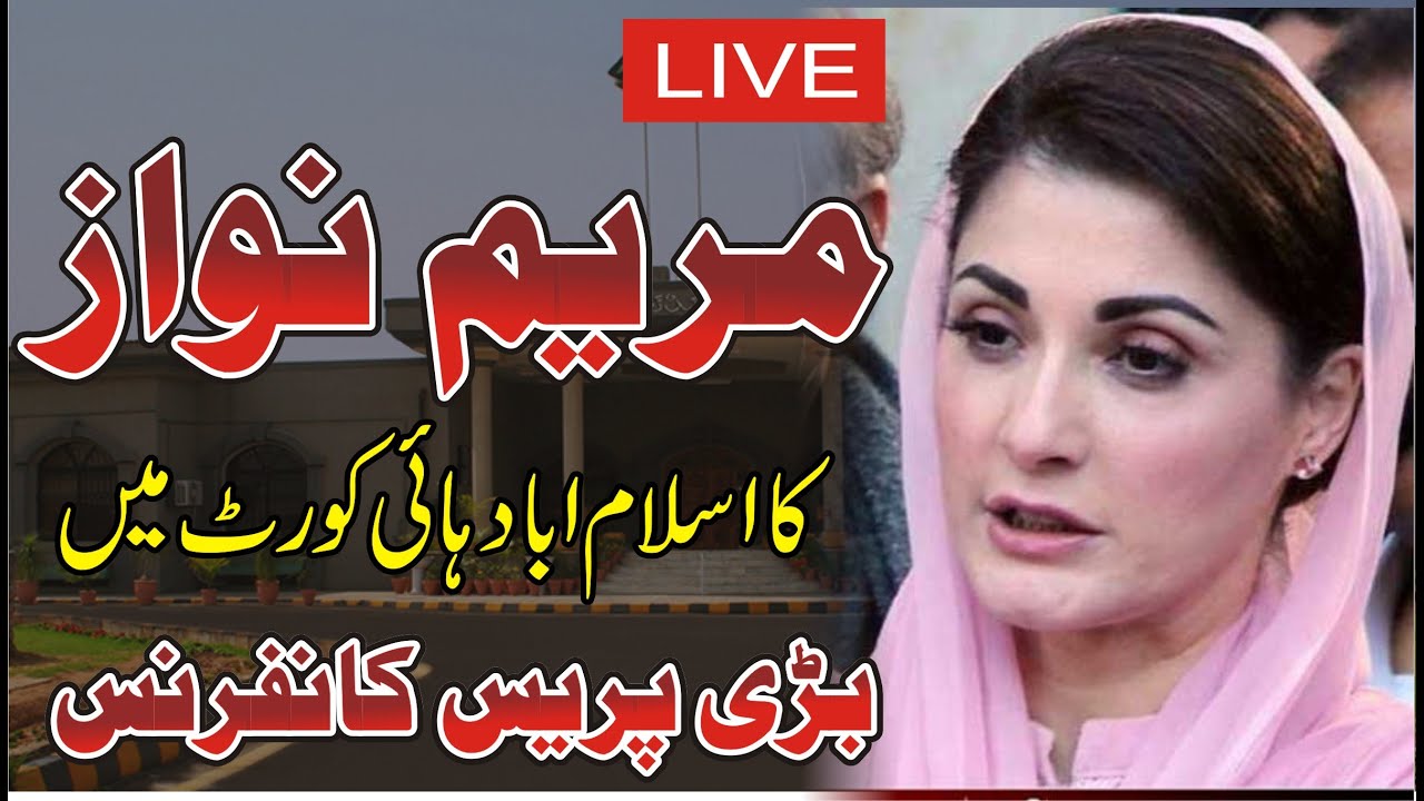 LIVE | Maryam Nawaz Sharif Press Conference  | LIVE From Islamabad  High Court || 6 Oct 2021