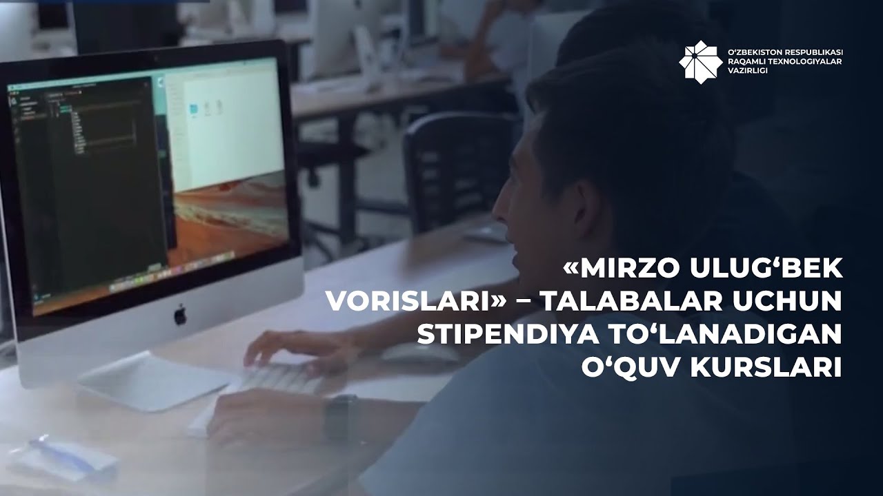 «Mirzo Ulug‘bek vorislari» – talabalar uchun stipendiya to‘lanadigan o‘quv kurslari