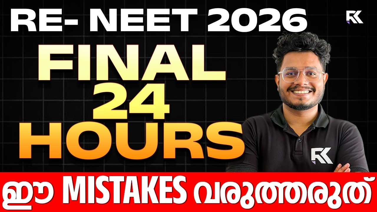 RE NEET 2026 | Final 24 Hours - Don't Make these Mistakes 😲 | Don't Skip this Video 💯 Must Watch